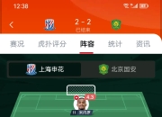 虎扑体育- 足总杯赛程吃紧，费耶诺德窗口期伤情更新，引发热议，球队文化再被提及