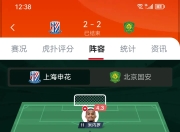 虎扑体育- 足总杯赛程吃紧，费耶诺德窗口期伤情更新，引发热议，球队文化再被提及