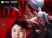 虎扑体育-关于Uzi关键节点回归赛场，公牛带队取胜！的信息