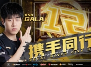 虎扑体育-Uzi关键节点突破纪录，RNG带队取胜！的简单介绍